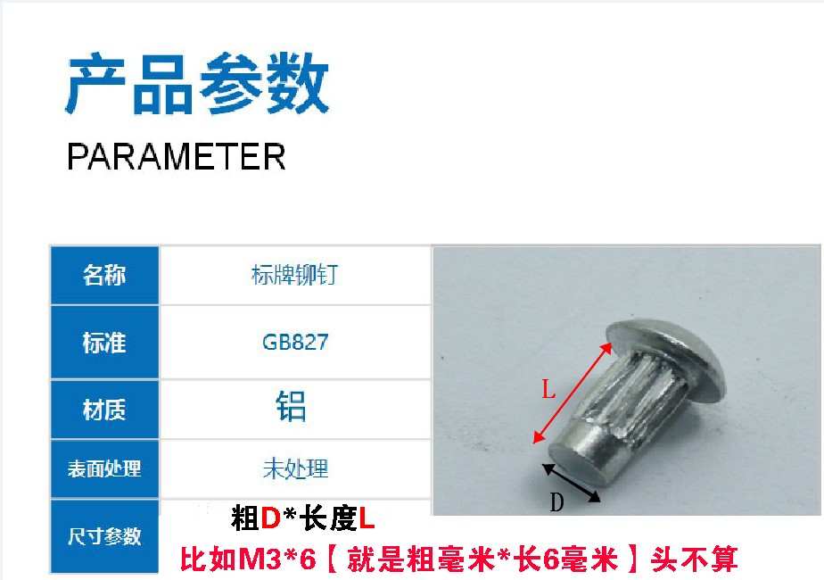 标牌铆钉GB827滚花铭牌实心铝铆钉锚半圆头铆钉M2M2.5M3M4 5-10 - 图2