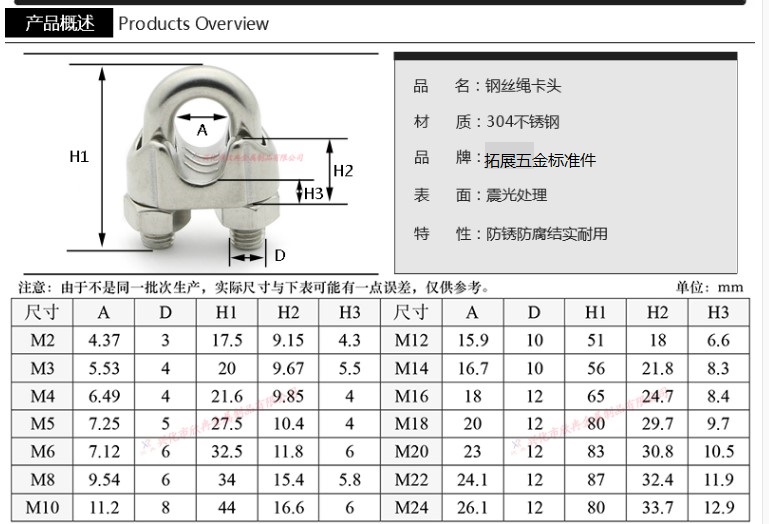 304不锈钢卡头 钢丝绳夹头U型绳卡钢丝夹轧头M2M3M4M5M6M8M10-M32