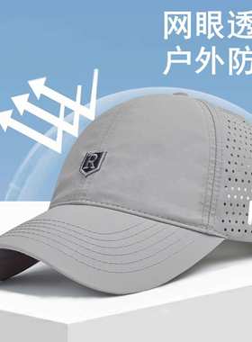 正品HH夏季薄款网眼遮阳帽速干防晒鸭舌帽透气户外棒球帽男女