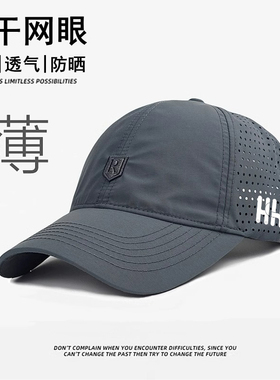 正品HH夏薄款透气激光网孔鸭舌帽运动速干户外钓鱼休闲太阳帽