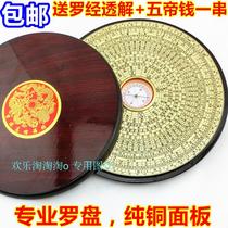 Hong Kong Xin Sculpture 6 Inch Wood Round Pure Copper Panel Lettering Professional Feng Shui TriHop Comprehensive Compass