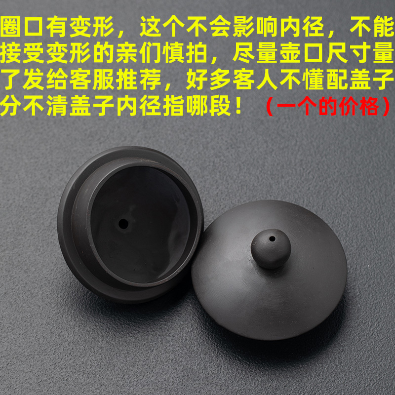 一个装半手工家用紫砂紫泥茶壶盖子西施茶具配件泡茶茶杯盖子 - 图0