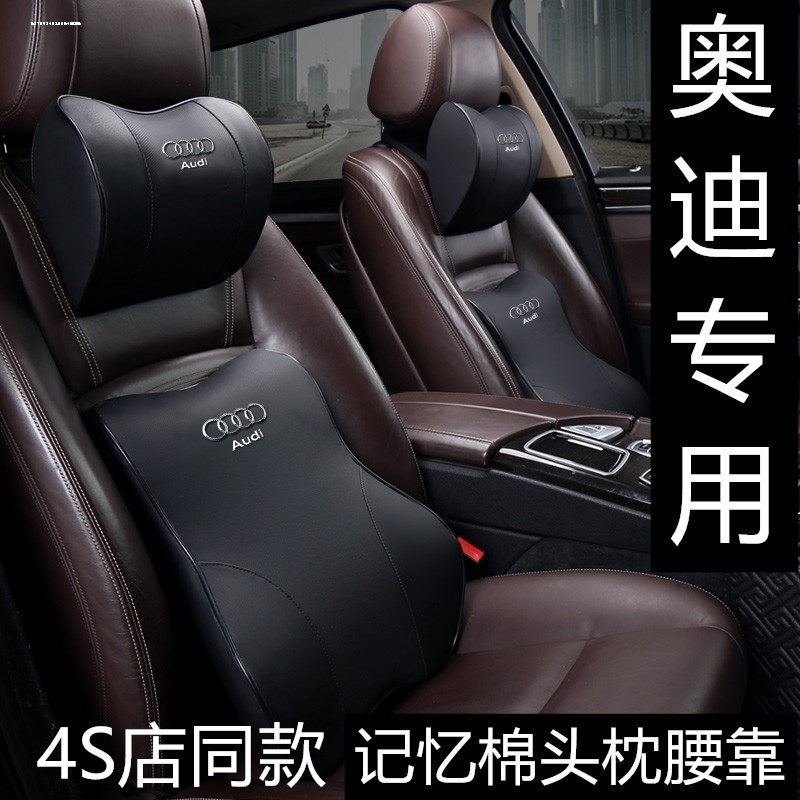 奥迪A4L/A6L/Q3/Q5L汽车内饰用品装饰记忆棉头枕护颈枕腰靠垫套装 - 图2