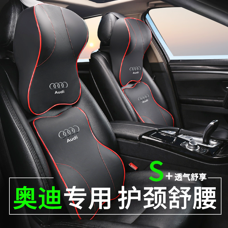 专用于奥迪A3 A4L A6L汽车头枕腰靠Q2L Q3 Q5L车载车用护颈枕靠枕 - 图0