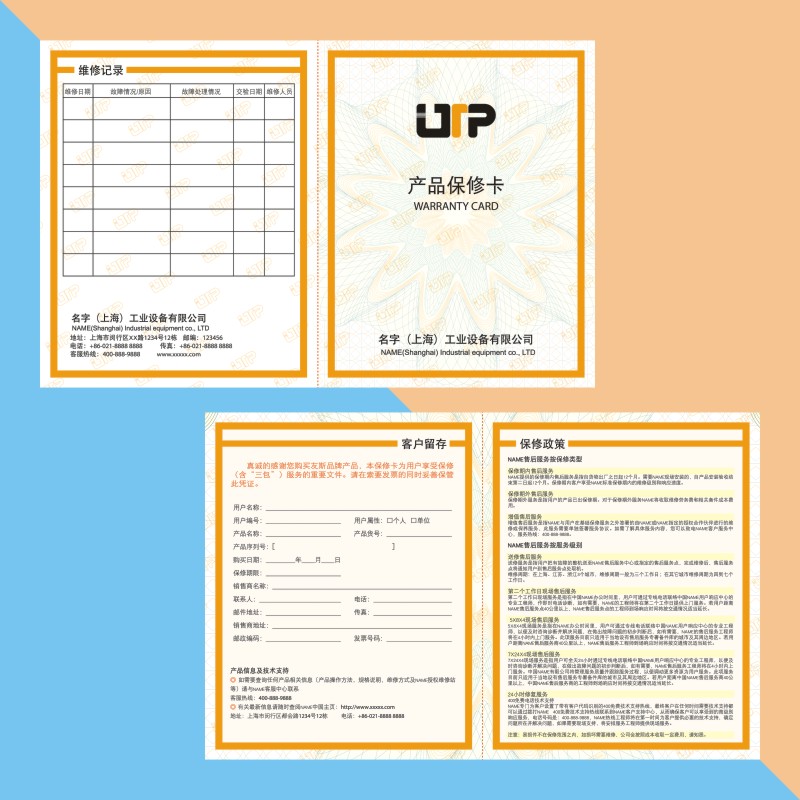 保修卡售后服务卡产品合格证通用定制作设计印刷质保卡说明书定做-图2