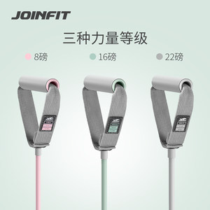 JOINFIT多功能一字拉力绳家用拉力器健身弹力绳 乳胶管臂力器扩胸