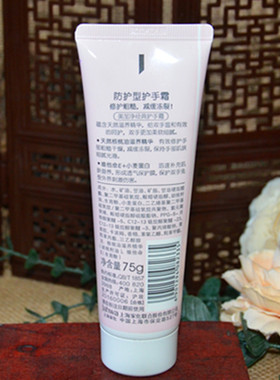 美加净核桃油防护型护手霜75g