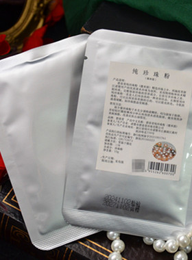 碧春青纯珍珠粉10g老牌国货