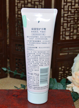 美加净芦荟保湿型护手霜75g