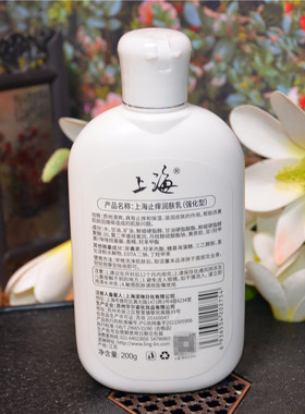上海润肤乳200g手裂灵护手霜50g
