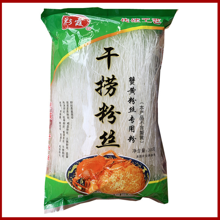 山东招远正宗彩霞干捞粉丝300g  蟹黄粉丝龙口干捞粉丝明档酒店用 - 图0