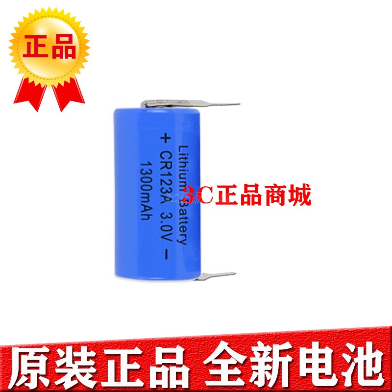 CR123A Lithium Battery CR123A 123a3V 1300mAh 锂电池 特殊电c - 图1