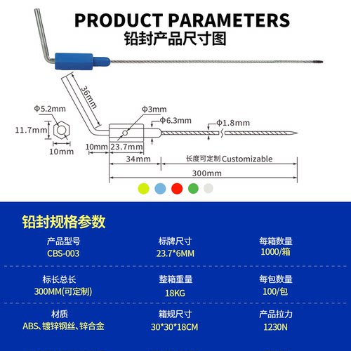 摇把式钢丝封条物流铅封锁一次性水电表箱锁高保封铅计量防盗封签 - 图1