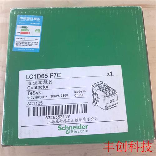 LC1D65F7C 全新 现货交流接触器 - 图0