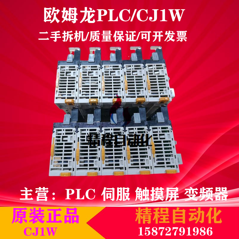 欧姆龙PLC CJ1W-DA021 CJ1W-DA08V CJ1W-AD041-V1 CJ1W-AD081-V1 - 图1