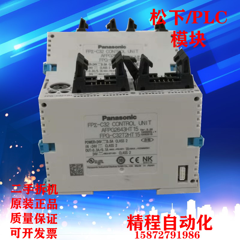 松下 PLC FPG FPG-C32T FPG-C32T2 FPG-C32TH FPG-C32T2H C24R2H-图2