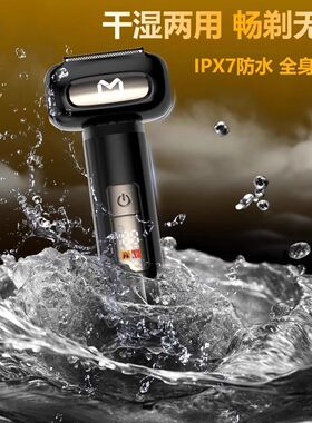 摩洛恩智能往复式电动剃须刀新款