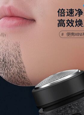真爽迷你电动剃须刀男士礼盒装