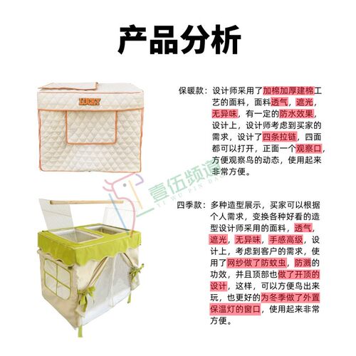 达洋b4001b5001b6001b6045专用鹦鹉鸟笼衣笼罩避光加棉保暖防蚊虫 - 图2