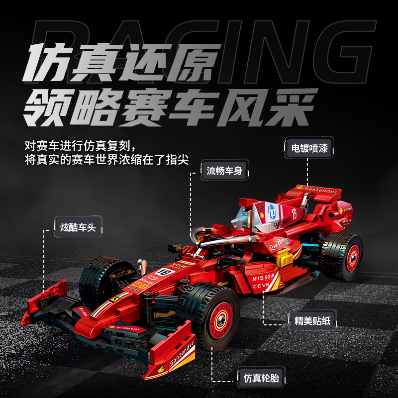 炽造社红色F1方程式赛车积木模型儿童益智拼装玩具桌面摆件男礼物 - 图3