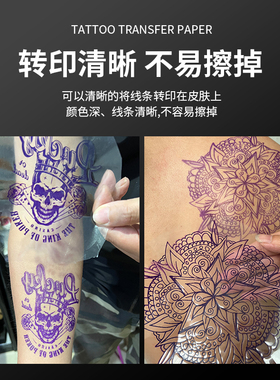 透明膜转印神器免描机打美妆工具