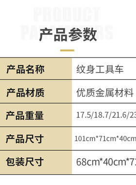 纹身工作台升级工具车美妆