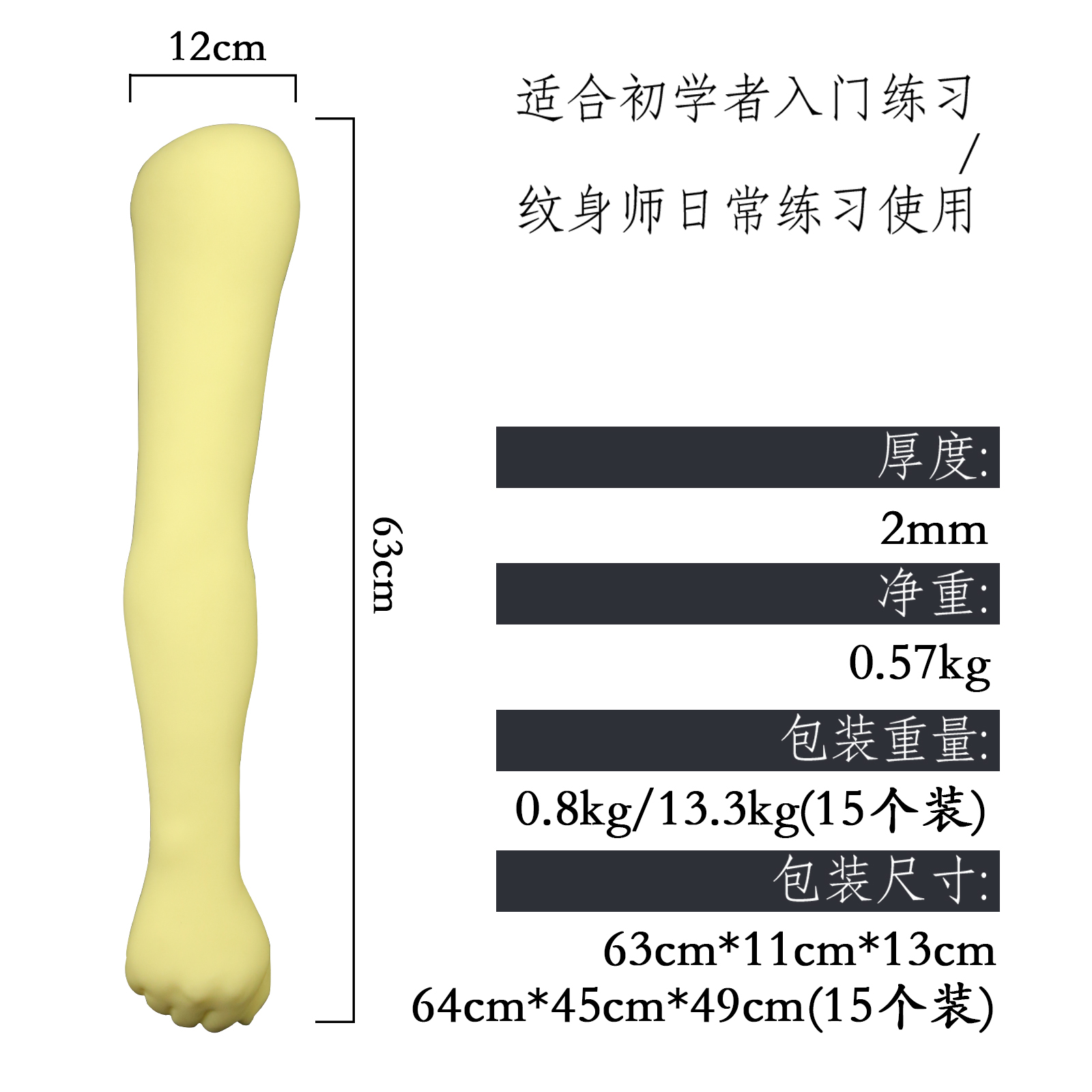 纹身全手臂花臂练习皮假手仿真开店展示仿皮假皮硅胶刺青培训挂件