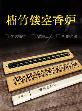 竹制茶道镂空家用卧香炉