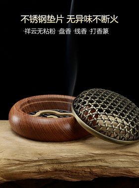 臻观心盘香炉两用盘香炉香插