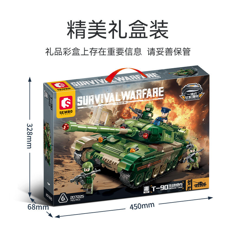 新款207225军事T-90主战坦克战车组装模型男孩小颗粒拼装积木玩具,淘宝优惠券,粉丝福利购,淘宝优惠卷