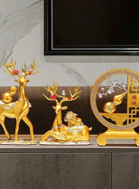福禄双全招财鹿摆件喜柿葫芦客厅玄关家居酒柜装饰品乔迁新居礼品