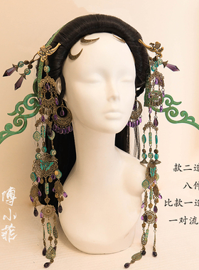 傅小菲古铜绿云纹流苏发簪紫月