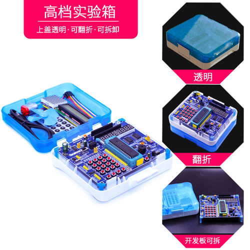清翔51单片机开发板STC89C52RC单片机学习板 送免费教程+软件程序 - 图2