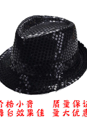 成人儿童通用款亮片帽子男女爵士拉丁礼帽礼帽舞台表演出舞蹈帽