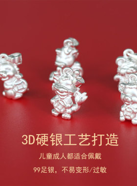 十二生肖招财鼠儿童挂件银项链