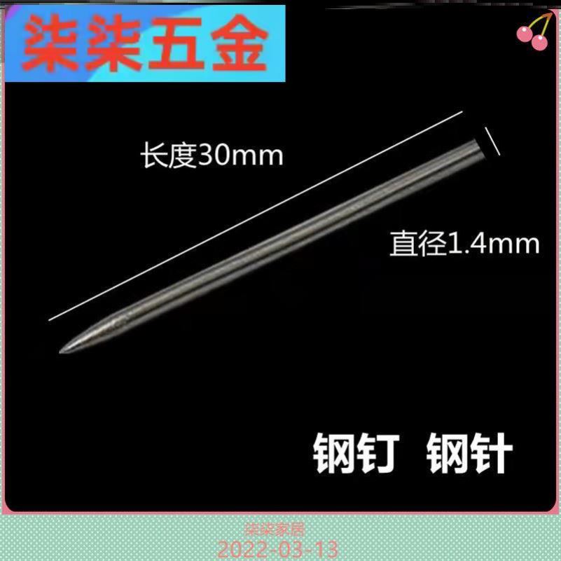 无痕钉免打孔划针棒针钢钉水泥钉钉子无痕墙钉水泥钢针35mm无痕迹,淘宝优惠券,粉丝福利购,淘宝优惠卷