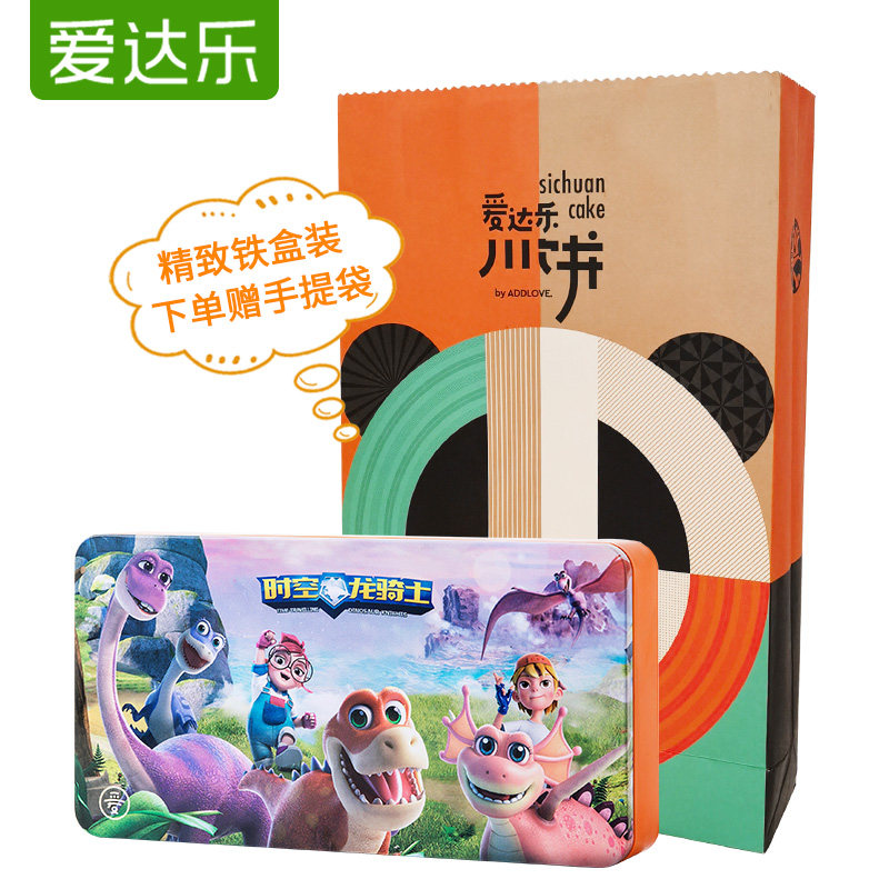 爱达乐奶黄月饼豆沙蛋黄榴莲礼盒 addlove爱达乐月饼