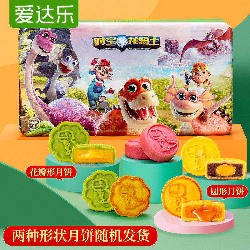 爱达乐奶黄月饼豆沙蛋黄榴莲礼盒 addlove爱达乐月饼