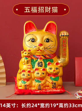 招财猫摆件开业礼品五福12-16寸