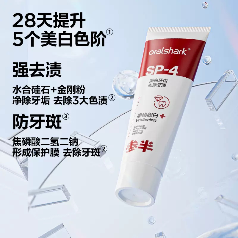 参半口腔鲨鱼牙膏20g中小样美白清新oralshark旅行便携装去渍正品 - 图1