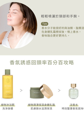 LALINE橄榄淡香水香氛萦绕