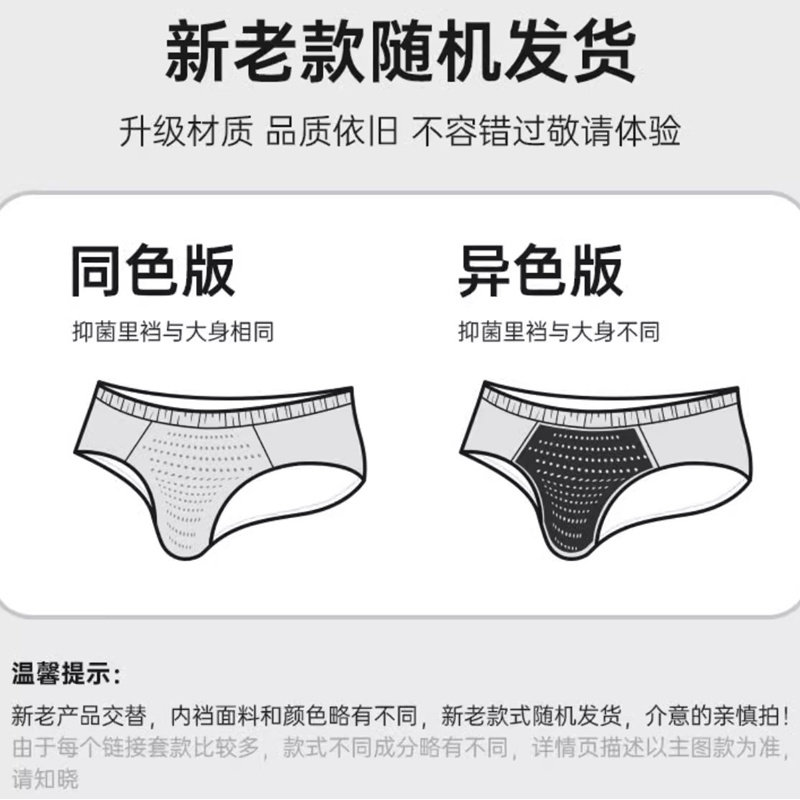 正品七匹狼内裤男士三角裤纯棉抗菌透气青年高档裤衩窄边男式底裤,淘宝优惠券,粉丝福利购,淘宝优惠卷