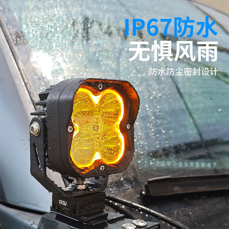 越野车高亮LED射灯坦克300改装A柱辅助灯牧马人强光铺路灯氛围灯,淘宝优惠券,粉丝福利购,淘宝优惠卷