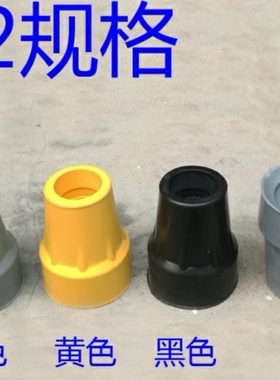 腋下拐头橡皮套胶头防滑助行器