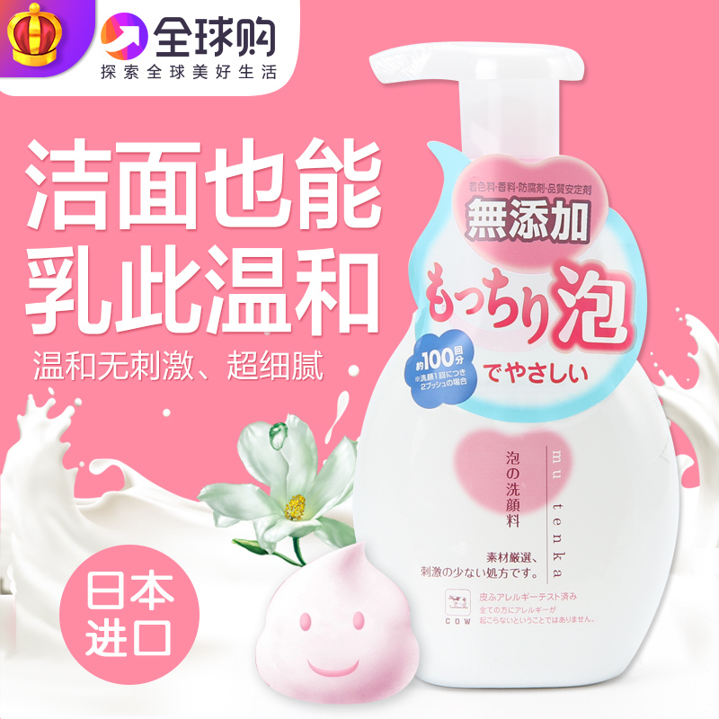 日本現貨COSME大賞COW牛乳無新增泡沫洗顏潔面/洗面奶200ml 推薦