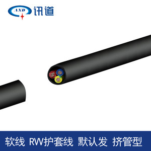讯道国标纯铜RVV2芯3芯6芯0.5/1.0/1.5/2.5平方软护套电源线100米