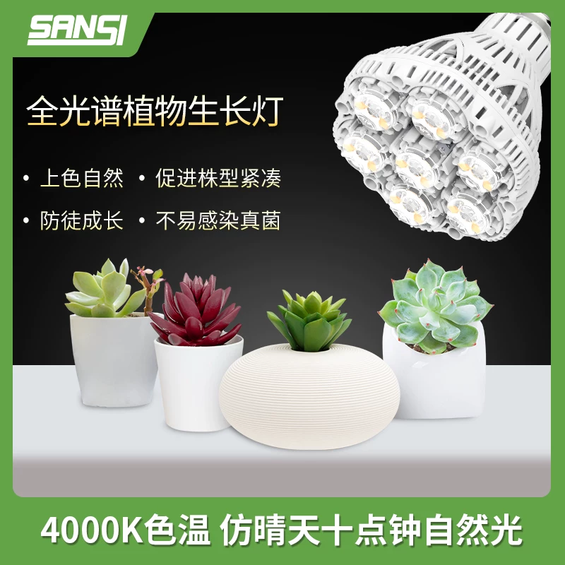 LED-лампа для растений, цветочный магазин, дополнительный свет, комфортная цветовая температура