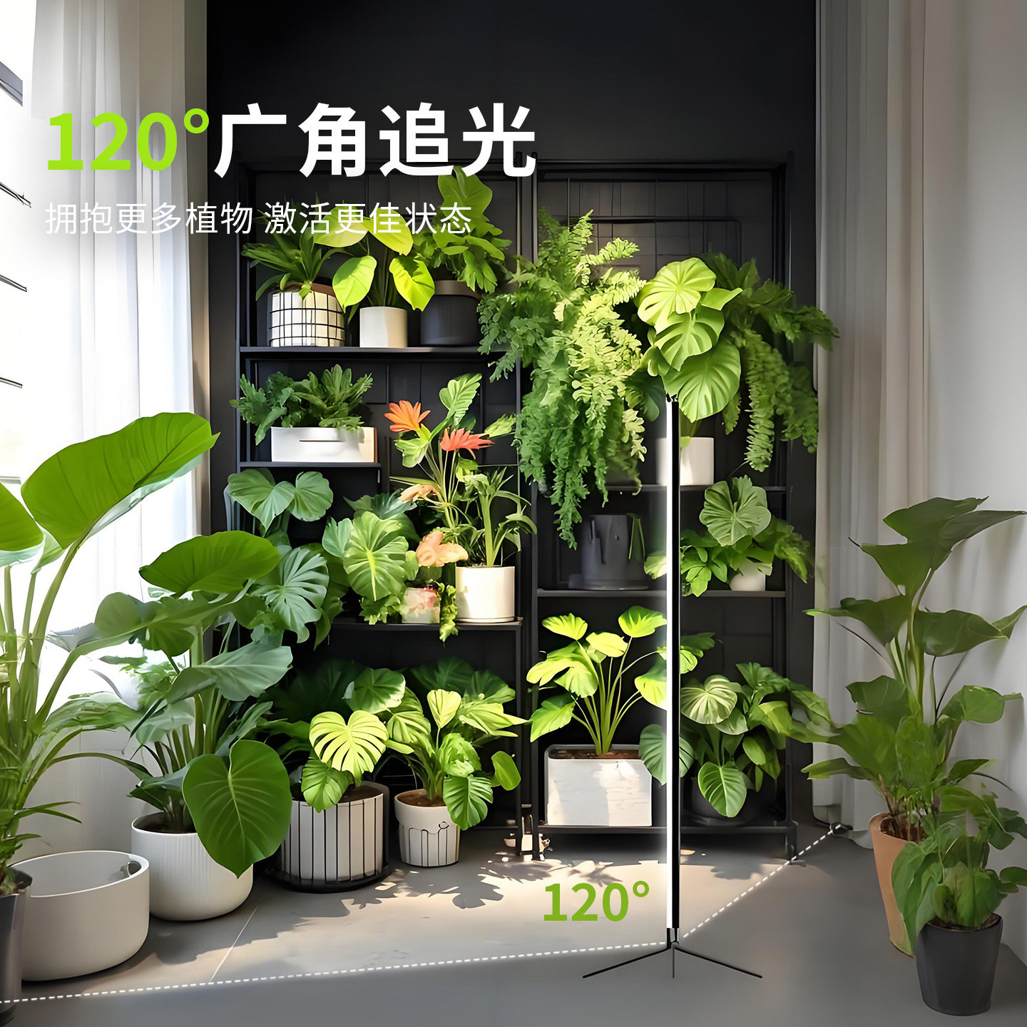 三思全光谱落地式植物补光灯仿太阳侧发光室内绿植花卉专用生长灯,淘宝优惠券,粉丝福利购,淘宝优惠卷