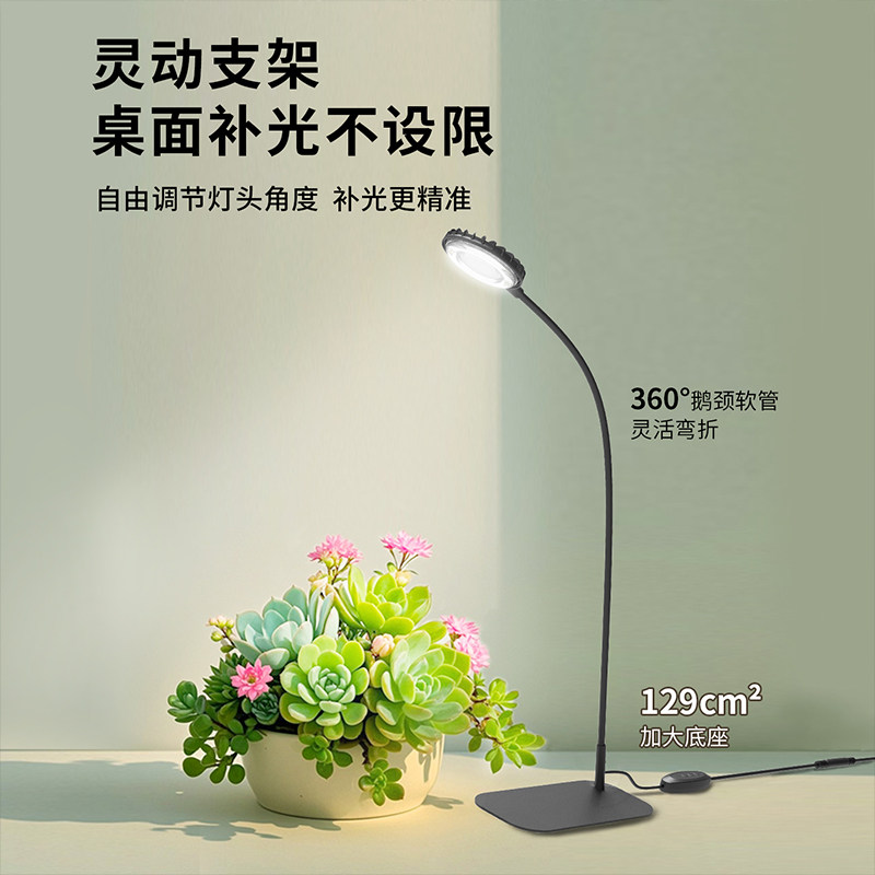 三思植物补光灯仿太阳全光谱植物生长家用室内定时桌面立式植物灯,淘宝优惠券,粉丝福利购,淘宝优惠卷