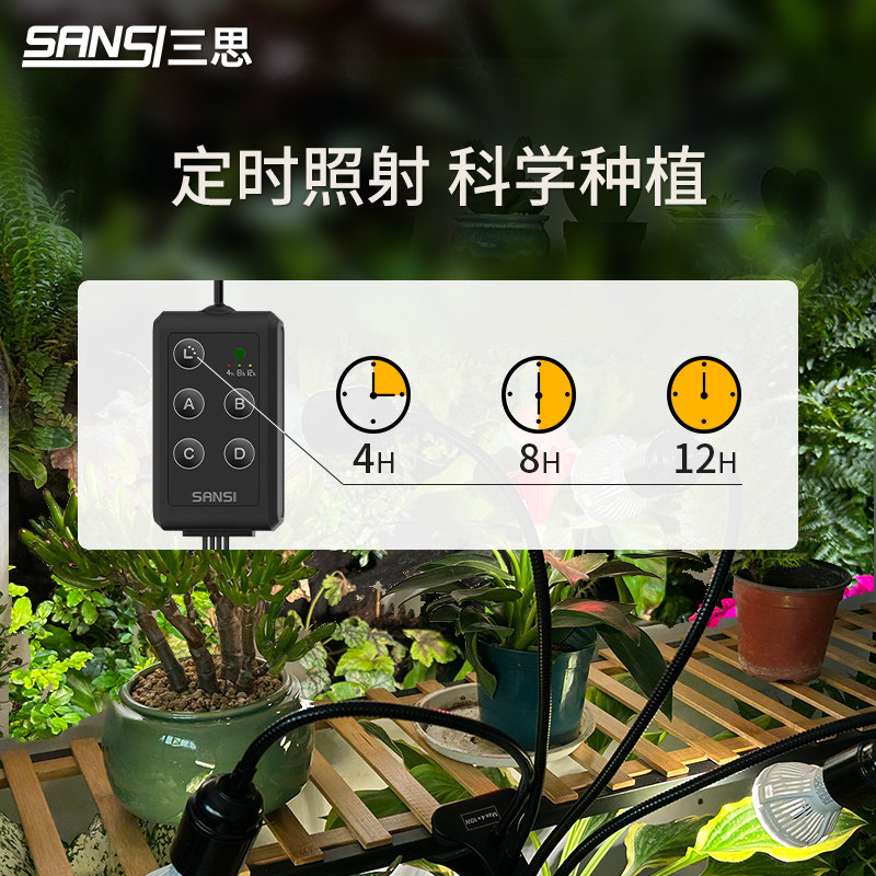 三思多头植物补光灯仿太阳全光谱绿植盆栽花卉多肉生长led夹子灯,淘宝优惠券,粉丝福利购,淘宝优惠卷